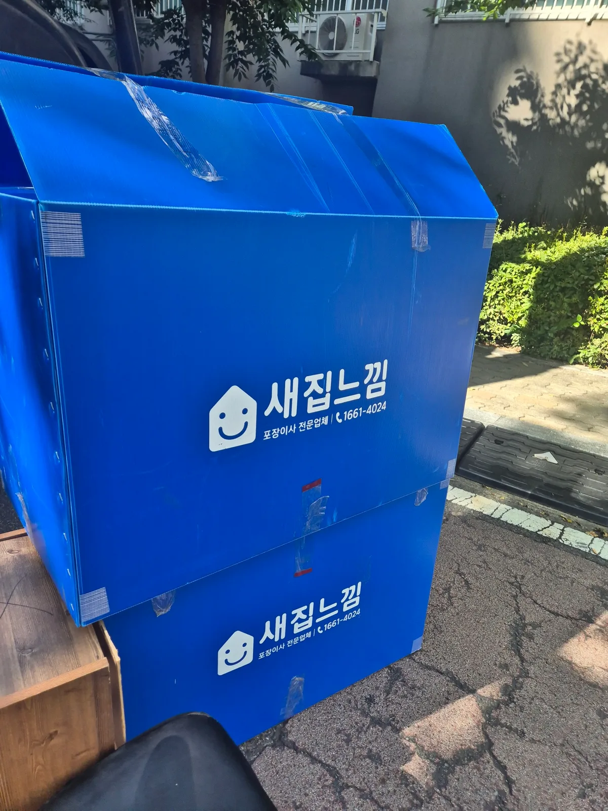 화성 신축 아파트 입주 포장이사 짐 정리